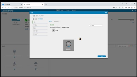 infortrend 普安 NAS 初始化 存储池 共享文件夹 新增用户 文件夹权限 WINDOWS共享 拷贝文件