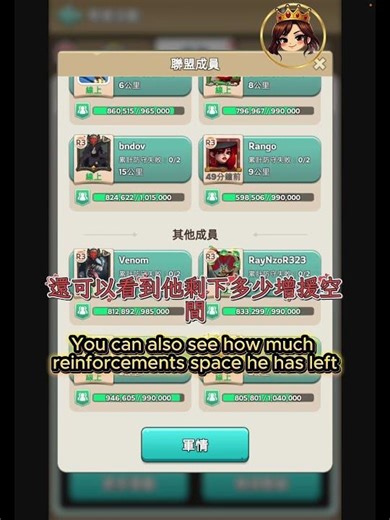 Kingshot 教學｜維京人增援必看！一鍵確認隊友是否在線 🔍 Viking Event Tips ! Check Teammate Status Instantly
