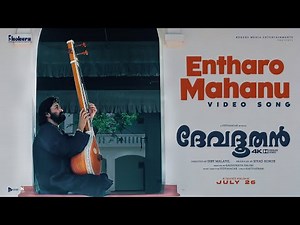 Entharo Mahanubhaavalu | Devadoothan | Harmony | Vidyasagar | Mohanlal | Sibi Malayil