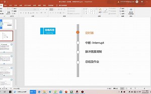 第七次培训-定时器、中断和PWM