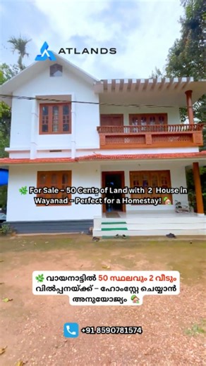 Atlands Wayanad Real Estate on Instagram: "🌿 For Sale – 50 Cents of Land with 2 Houses in Wayanad Perfect for Homestay or Investment 🏡🏡 📍 Just 8 km from Sulthan Bathery 🛣️ Located on the bus route – excellent accessibility 📐 50 cents of land 🏠 Includes 2 independent houses – ideal for family living, rental, or homestay 🌴 Income from coffee, coconut, and sugarcane cultivation 🌳 📩 Atlands Call 📞 +91 85907 81574