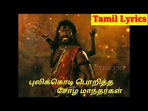Ayirathil Oruvan - Thai Thinra Manne Song Whatsapp Status Video