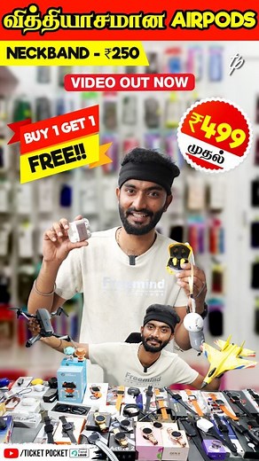 59K views · 131 reactions | Wow朗 Shop ID : @cloudtechchennai.in * * For Advertisement & Promotion Contact : 9092893386 Mail : ticketpocketofficial@gmail.com * * #airpods #gadgetshop #gadgetcollection #airpodsgiveaway #airpodscase #airpodspro #applemusic #chennai | Ticket Pocket | Facebook
