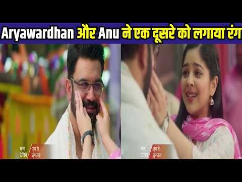 Tum se Tum Tak today New Full Episode 8 March ll Aryawardhan Anu के प्यार की हुयी जीत