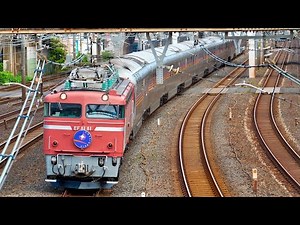 日暮里駅 下御隠殿橋・芋坂跨線橋 カシオペア紀行・E657リバイバルカラー【4K】
