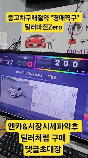화요일중고차경매:현대오토벨광주/Kcar옥션세종/카머스/카옥션/제로 경매/오토인사이드등등 댓글초대장 #장안동중고차#장안평중고차#장한평중고차#대구중고차#부산중고차#울산중고차#경북중고차