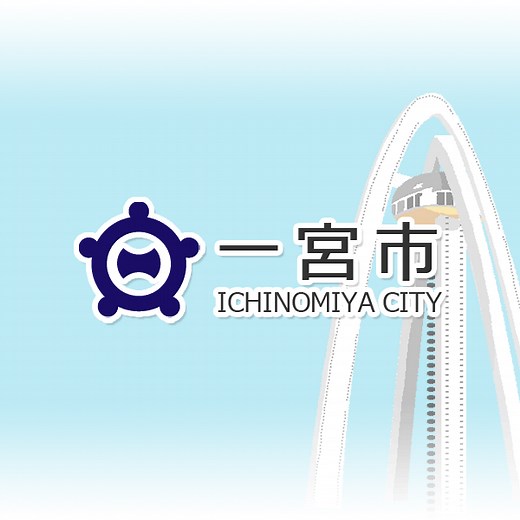 国際交流員 CIR｜一宮市