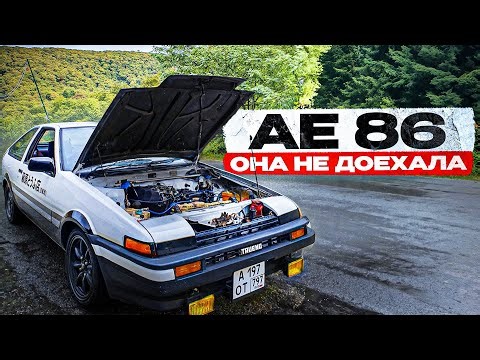 МОТОР ОПЯТЬ ПОДВЕЛ. АЕ86 РАЗВАЛИВАЕТСЯ. ВСЕ БЫЛО ЗРЯ?!