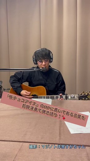 「川崎鷹也 MAGIC NOTE」