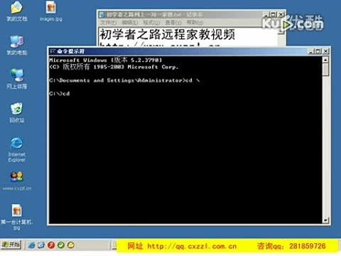 dos命令大全dos系统视频教程2操作系统2