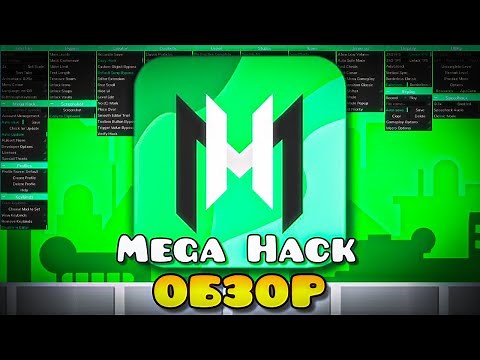 Geometry Dash Mega Hack v8 Key Features!