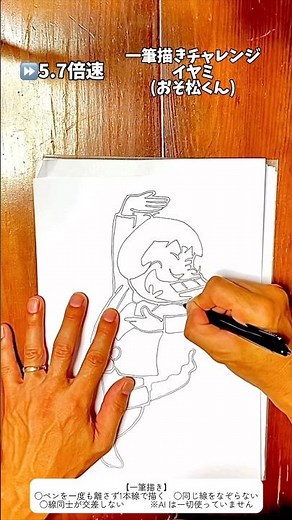 NO.120 "Osomatsu-kun Iyami" #illustration #one-strokedrawing #one-strokedrawing #Osomatsu-kun #Iyami