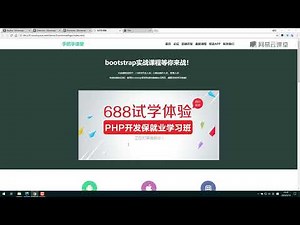《手把手用Bootstrap4实现机构首页》 1·3 导航区域的实现