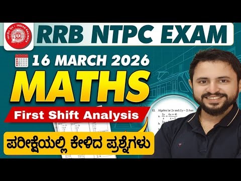 NTPC Exam Analysis 2026 | RRB NTPC Maths Paper Analysis | NTPC Paper Review | Maths Bro Vinay Sir