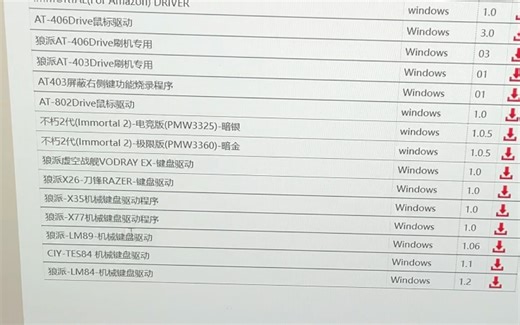 狼派LM89音乐律动所需软件