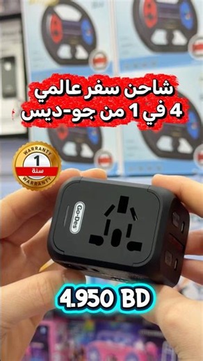 Go-Des GD-B612 4-in-1 Universal Travel Adapter