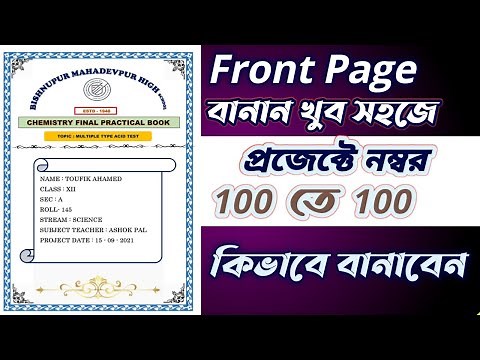 Make a Beautiful Frontpage in bangla for School Cover Page design in MS word