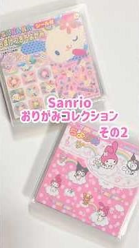 Introducing the Sanrio Origami Collection💗Part 2