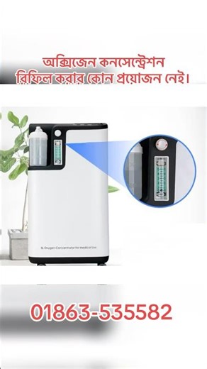 Owgels 5L oxygen Concentrator price | Portable Oxygen concentrator | Confidence Medical Store