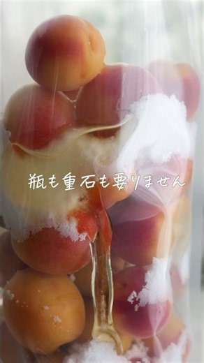 [No Jars or Weights Needed] Easy and Delicious Homemade "Honey Pickled Plums" – Check the caption...