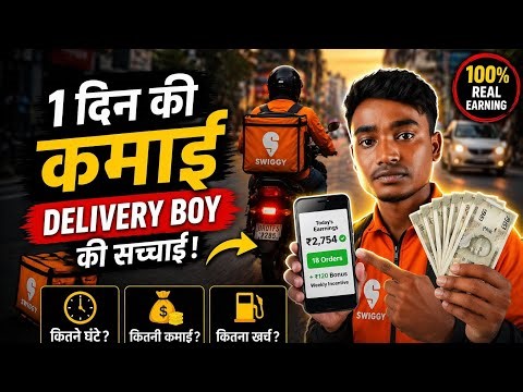 Delivery Boy Ki Kamai Kitni Hai? 🤔 ||Sach Jaan Lo Aaj! #youtubevideo #DeliveryboyShivam #Delhivery