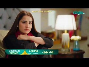 Aik Bhool Episode 86 - Teaser | Saniya Shamashad & Ali Abbas | aik Bhool big twist 🔥