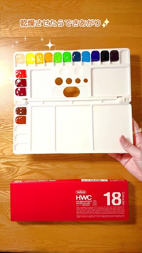 透明水彩パレットの作り方