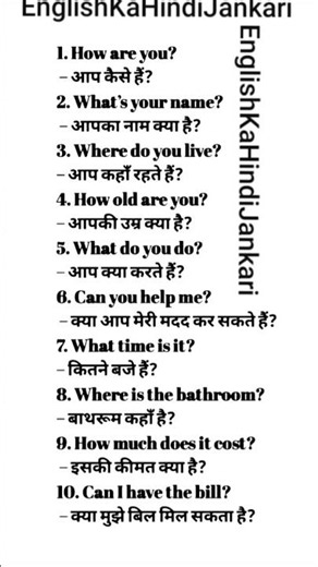 EnglishtoHindiTranslation#youtubeshorts#english#englishgrammar#englishkahindijankari#viralshorts