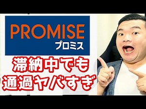 [Promise] Even if you have a bad credit history, you can still get approved! I'll share my experi...