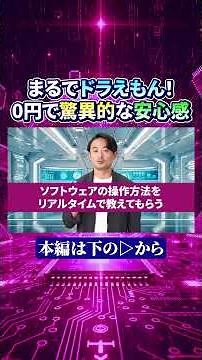 まるで隣に先生？スマホかざすだけで仕事が終わるチート術がヤバい