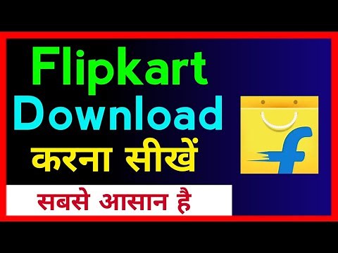 Flipkart Download Kaise Karte Hain !! How To Install Flipkart App !! Flipkart Download Kaise Kare