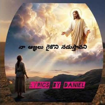 కుమారుడా ఓ కుమారి సాంగ్ #jesus shorts#jesus telugu christian songs
