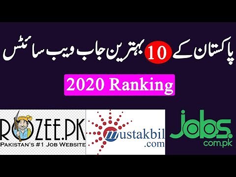 Top 10 Ten Best Job websites in Pakistan In Urdu