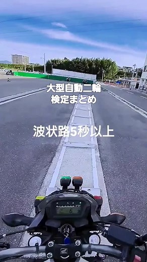 岐阜中津川自動車学校のバイク卒検ガイド