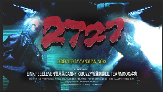 《2727》Official Music Video