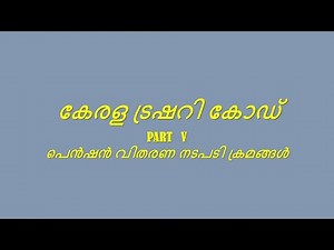 Kerala Treasury Code. Vol 1. Part V. Class 9.