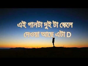 ki jala diya gela more karauke