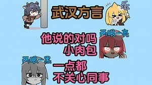 【Pi鱼鹿生切】不关心同事
