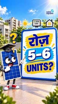 1kW Solar से रोज़ 5-6 Units! - सच या झूठ? | Solar Ki Pathshala Ep 4