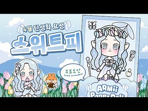 [Free design] April Birth Flower 💐Sweet Pea Paper Doll💐｜Paper Doll｜Easy Craft｜Paper DIY