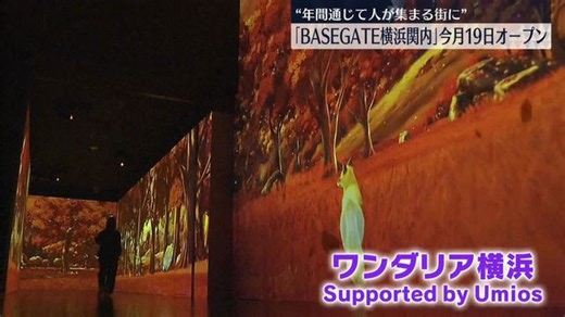 「BASEGATE横浜関内」19日にオープン 横浜市の旧市庁舎跡