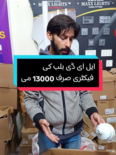 Wholesale LED Bulb Factory Offering Affordable Prices