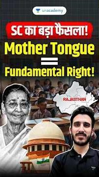 SC's New Judgment: Mother Tongue अब Fundamental Right | Article 19(1)(a) UPSC Polity #shorts