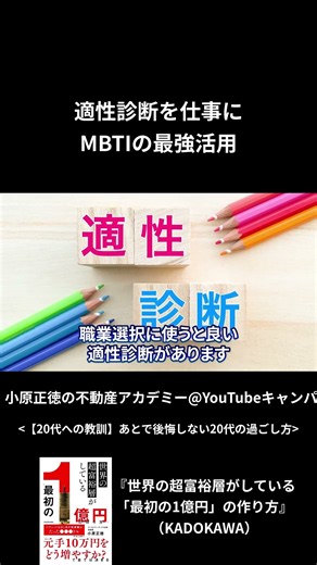 Using Aptitude Tests for Your Career: The Best Way to Leverage MBTI