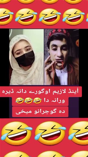 Laughing Emojis on Red Background