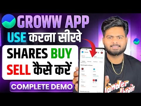 Groww App Kaise Use Kare | Groww Intraday Trading Kaise Kare | Groww App Me Invest Kaise Kare
