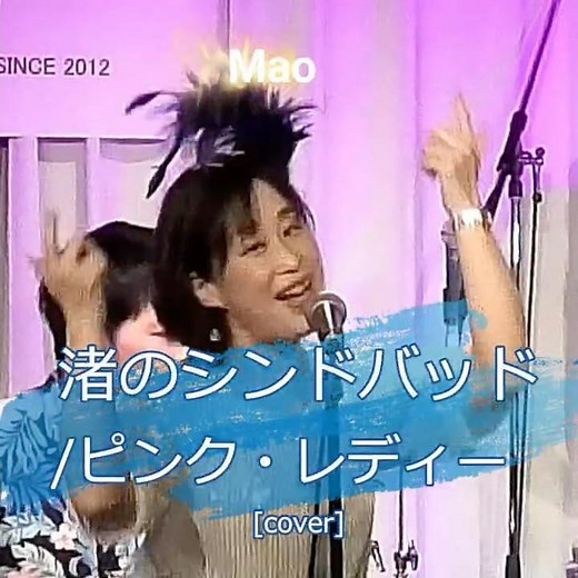 【フルサイズ動画公開！】渚のシンドバッド/ピンク・レディー #ピンクレディー ＃振付け #ミーちゃん #ケイちゃん