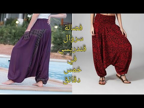 فصالة سروال قندريسي سهل وبسيط لا يفوتك 👌