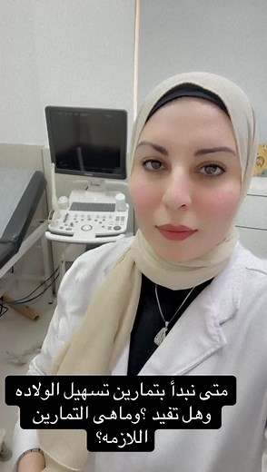 تمارين تسهيل الولادة: ما تحتاجين معرفته