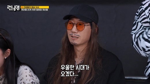 Running Man - Episode 792 | Rakuten Viki